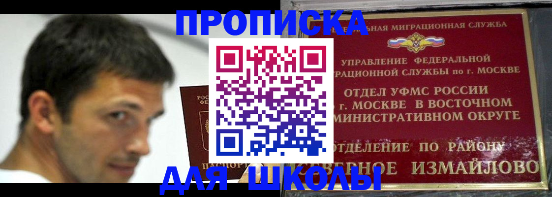 прописка от собственника в Саянске