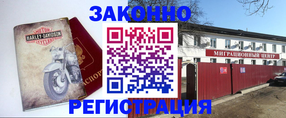 регистрация в Саянске